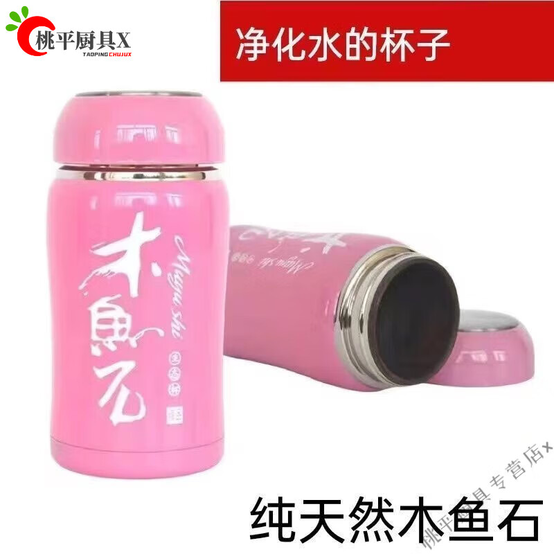帝杰尔高档品质木鱼石水杯天然原石木鱼石杯子天然碱性水杯弱碱性全手工女款木鱼石健康杯(粉色)均码