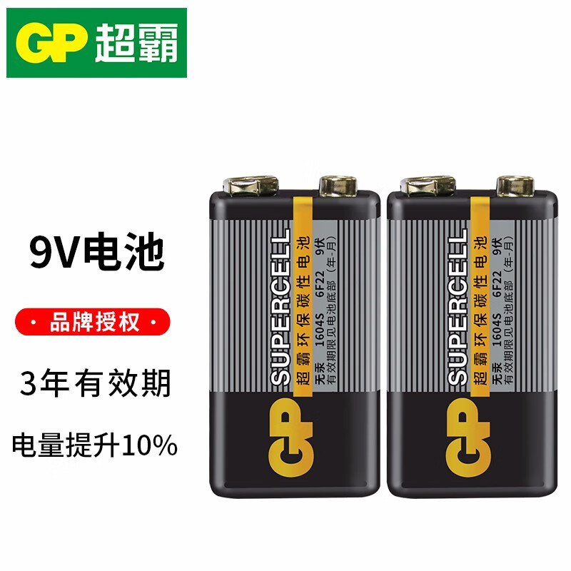 超霸(gp) 9v九伏1604g 6f22方形碳性电池烟雾报警器电池万用表话筒