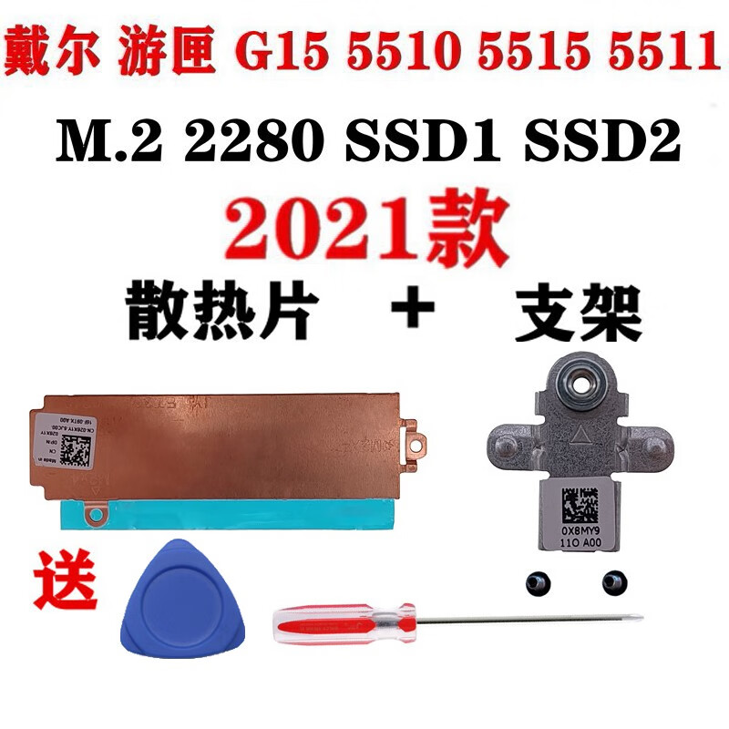 ���루Lenovo�� ������ϻG15 5511 5510 5515 M2 SSD��̬Ӳ��֧�ܼ�װ���� M2֧��+ͭ��ɢ��Ƭ ��ϻG15-5511 53.55Ԫ