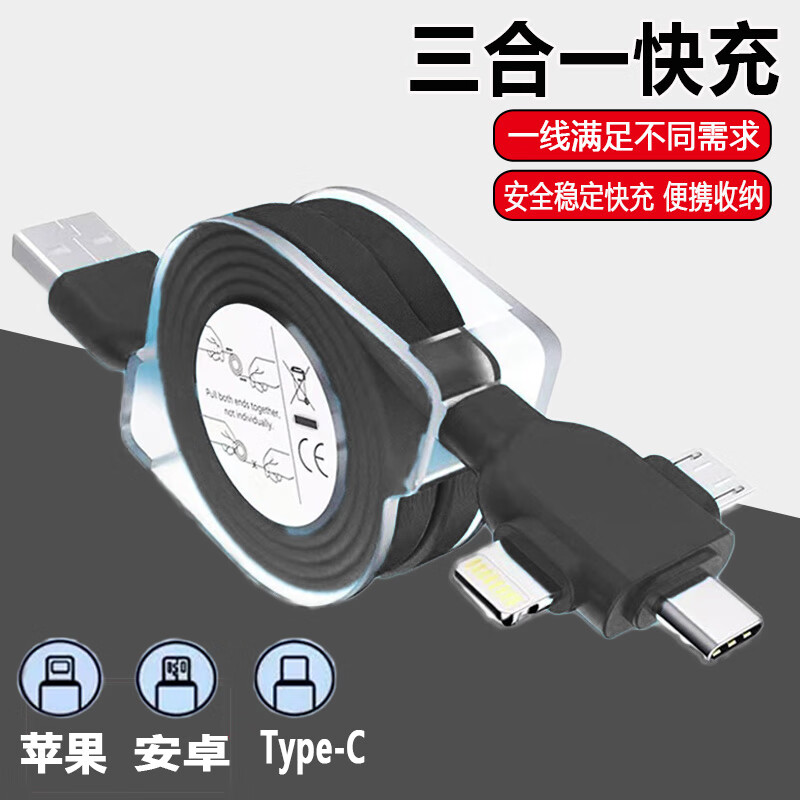 添越兴一拖三数据线 快充手机车载充电器线便携伸缩三头适用华为荣耀