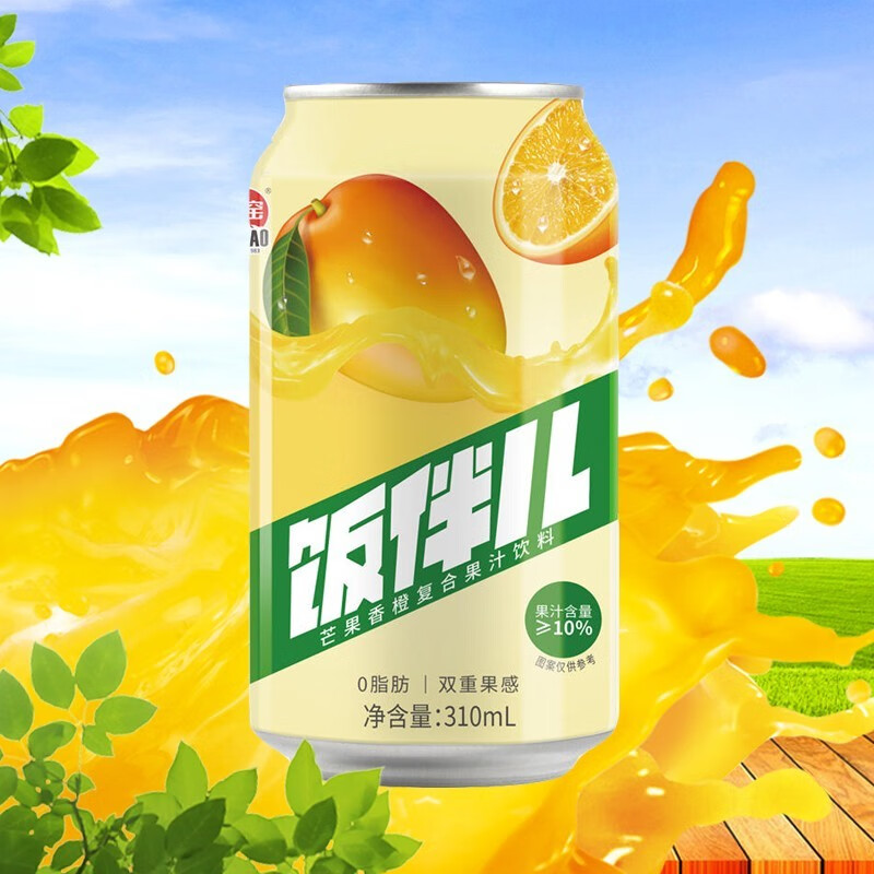 大窑浓酸酸梅汤果汁24罐饭伴儿饮料果味汽水大窑汽水310mk 大窑饭伴儿