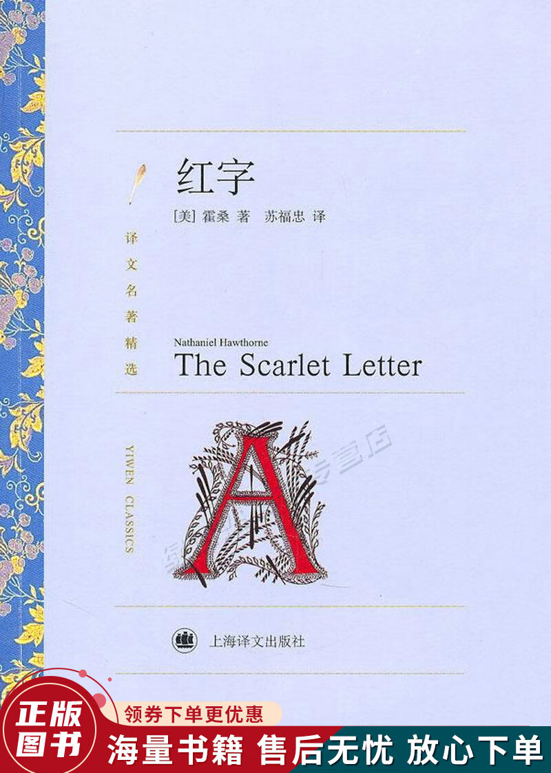 红字