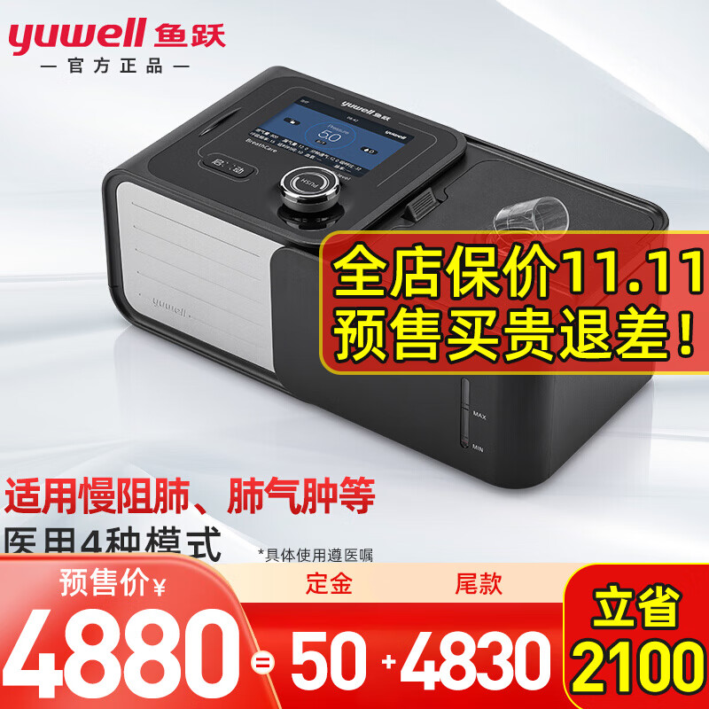鱼跃 Yuwell 鱼跃医用呼吸机家用睡眠呼吸器osa止鼾器打呼噜家用无创止鼾机7st双水平肺心病专用 鱼跃 Yuwell 鱼跃医用呼吸机家用睡眠呼吸器osa止鼾器打呼噜家用无创止鼾机7st双水平肺心病专用