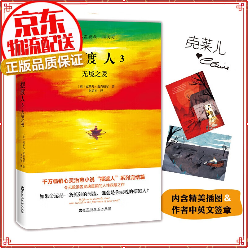 【自选】摆渡人1+2+3 摆渡人全套全集