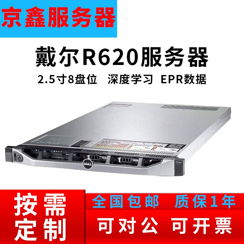 戴尔r620服务器功耗（戴尔r620服务器功耗怎么样） 戴尔r620服务器功耗（戴尔r620服务器功耗怎么样）「戴尔r620服务器参数」 行业资讯