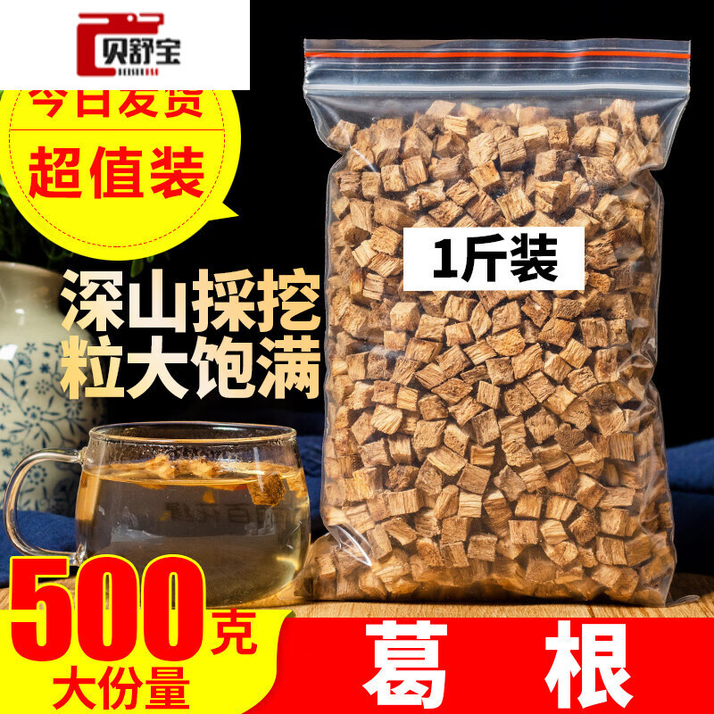 FGHGF 【发货】葛根块丁纯500g天然葛根茶现挖新鲜柴葛根片另售野生葛根粉花茶 粉涵鹭花茶