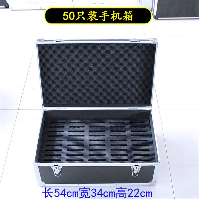 jdbz铝合金手机箱手机存放箱手机展示箱智能手机收纳箱手提式手机箱子