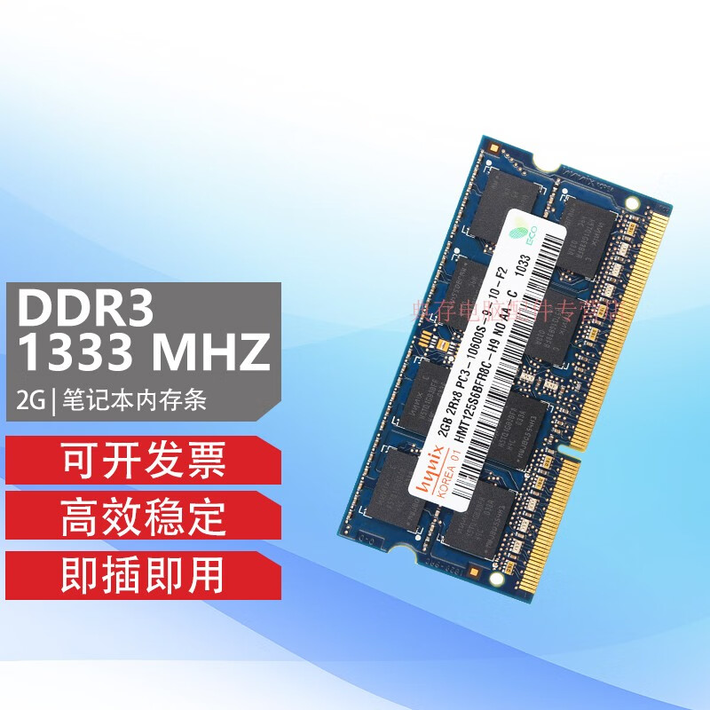 华硕 k43s k45v k52j k53s x45v x84h x55vd 笔记本内存条 2g ddr3