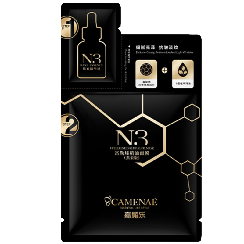 嘉媚樂N3富勒烯精油面膜黑金版補水保濕潤澤肌膚 嫩滑肌膚男女 10片