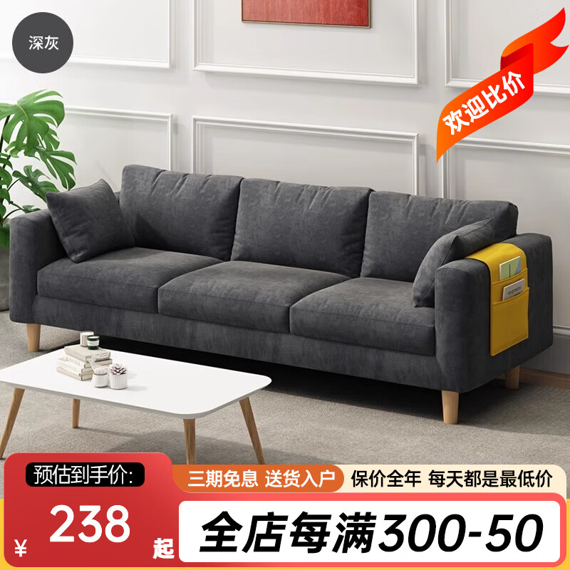 布艺沙发小户型出租房屋客厅简约现代风卧室简易公寓三人位小沙发 深