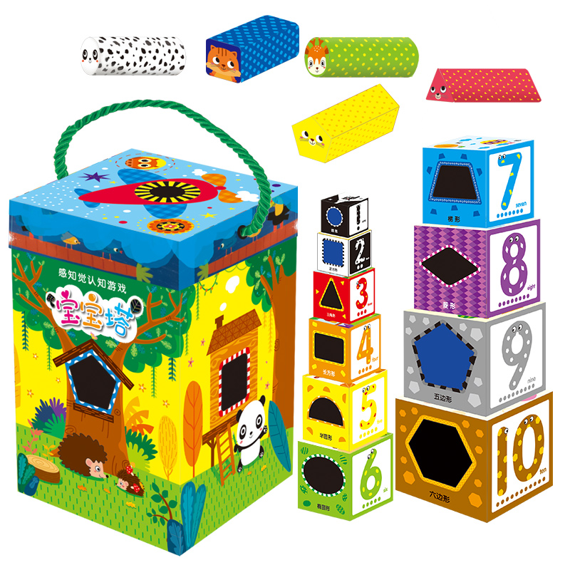 玩具书 宝宝多功能益智力触感玩具游戏盒子:宝宝塔 触感益智叠叠乐