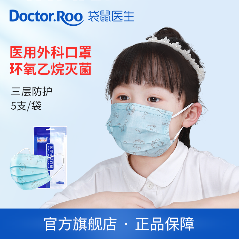 口罩价格走势及袋鼠医生品牌口罩评测