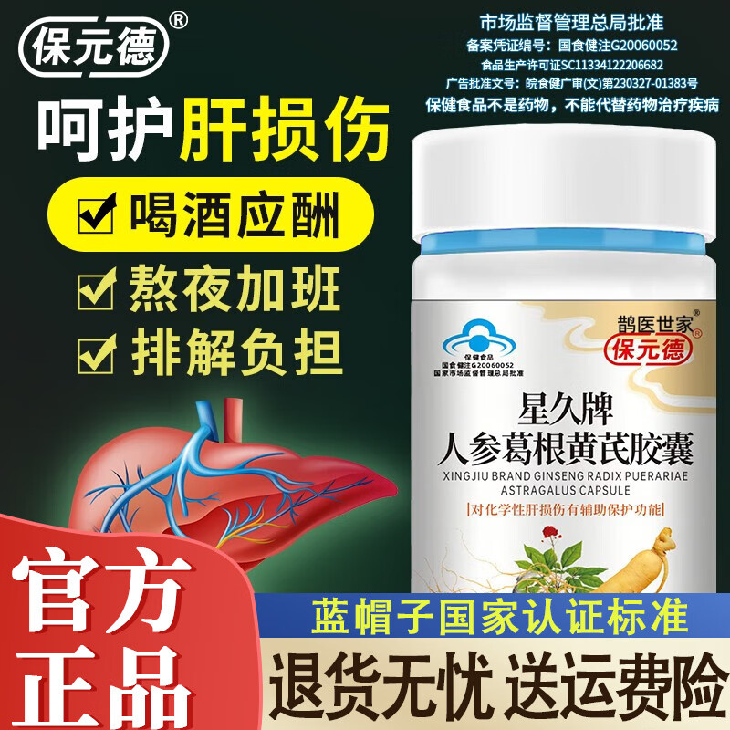 jd养肝清肺历史价格查询|养肝清肺价格走势图