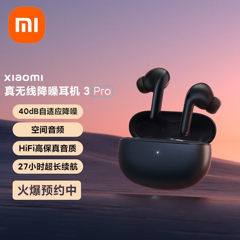 699 元,小米真无线降噪耳机 3 Pro 今日开售:支持空间音频