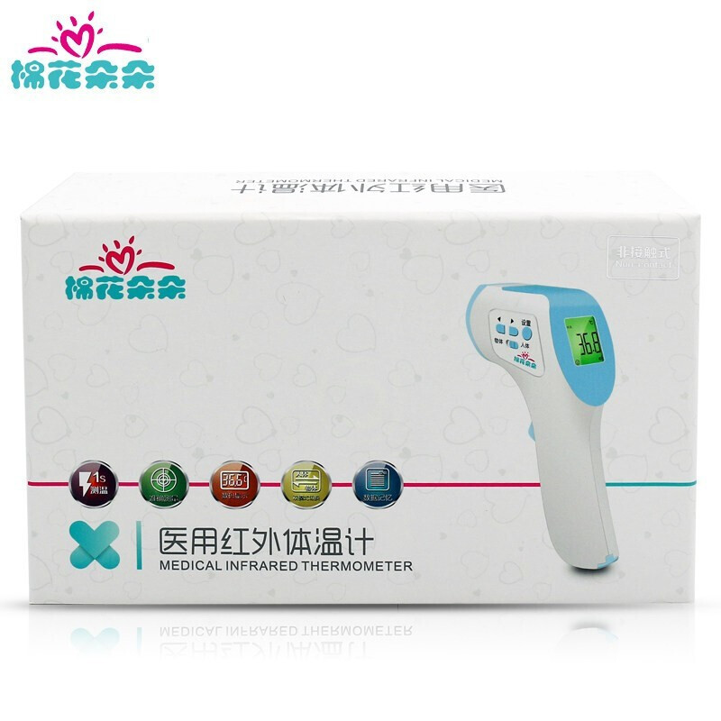 棉花朵朵电子体温计 温度计婴儿儿童额温枪家用测温仪