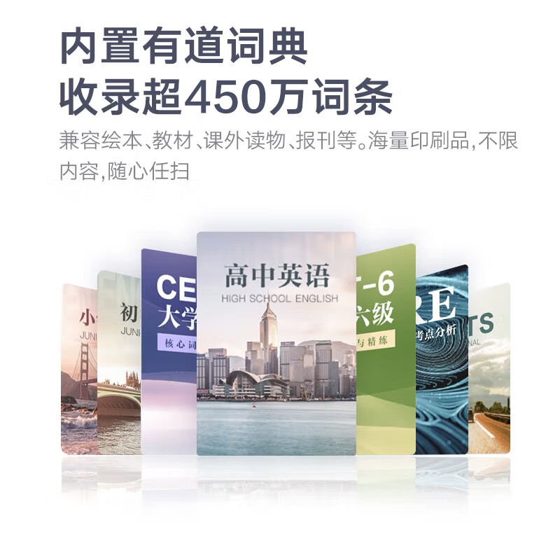 网易有道词典笔2加强版 翻译笔点读笔学习机 电子词典扫读笔扫描笔单词笔 AI词典笔学习笔翻译机 明眸黑