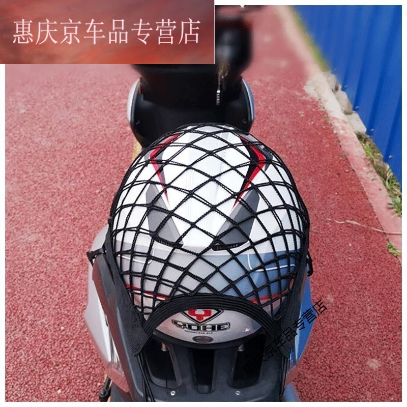 享惠油適用摩托車頭盔行李雜物網(wǎng)兜騎士裝備油箱網(wǎng)袋綁帶松緊網(wǎng)繩罩配件 【加大款】雙層四邊彈力
