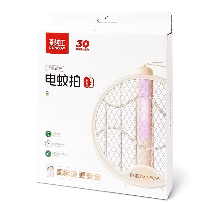 彩虹（RAINBOW）电蚊拍驱蚊器灭蚊器灭蚊拍苍蝇拍电蝇拍充电式灯拍两用USB充电 USB直充+紫光诱蚊+折叠+颜色随机