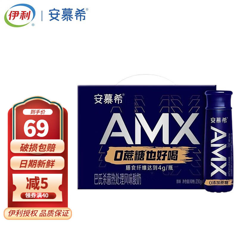 伊利 安慕希amx小黑钻0蔗糖高端原味酸奶芦荟味酸奶礼盒装 宝藏酸奶