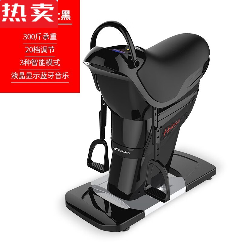 木兰旅电动骑马机健身器1512家用骑马健身器锻炼神器 旗舰骑士黑色