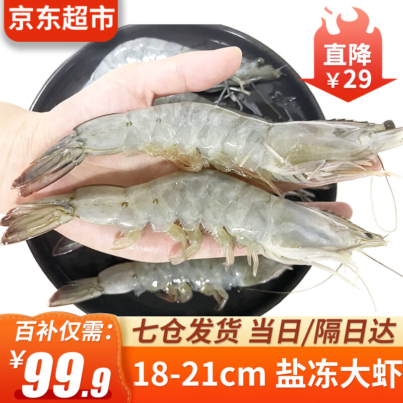 如何查京东虾类最低价格|虾类价格历史