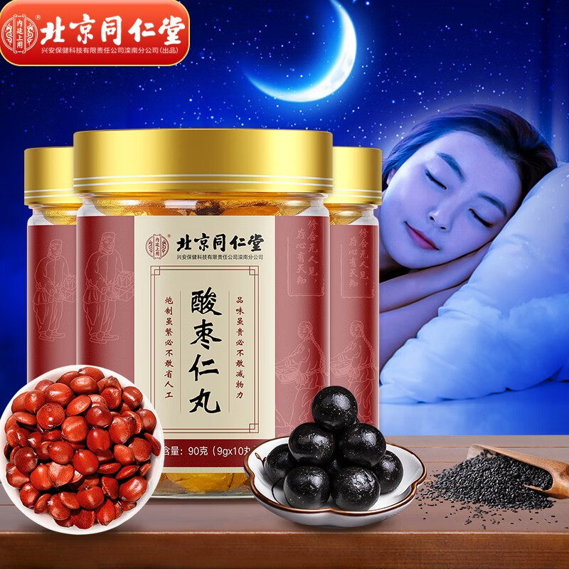 同仁堂酸枣仁丸价格历史及用户评价