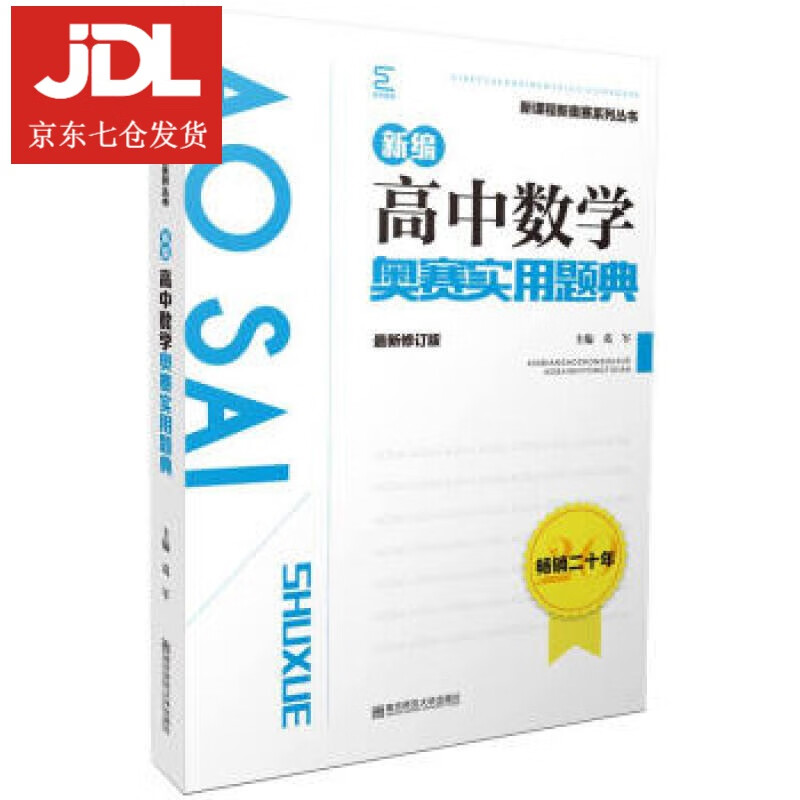 系统集成项目管理工程师历年真题解析 薛大龙 著 9787121357374