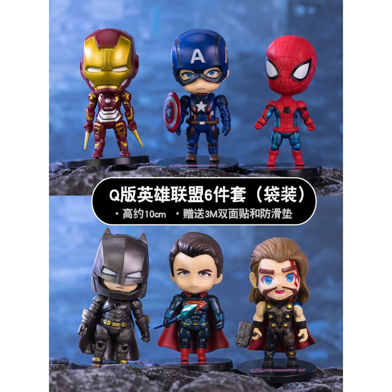 【优选品质】漫威复联英雄q版  漫威q版公仔复仇者联盟钢铁侠蜘蛛侠
