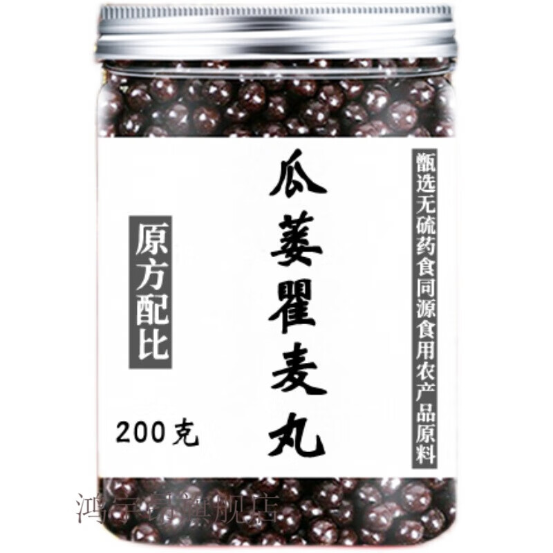 张仲景瓜蒌瞿麦丸道地无硫食同源食用农产品原材料200g买.2.送.