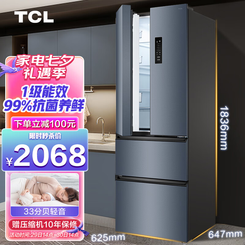 TCL 318升V5法式养鲜冰箱变频一级分区养鲜多门对开门超薄电冰箱 一级能效 33分贝轻音 AAT负离子R318V5-D