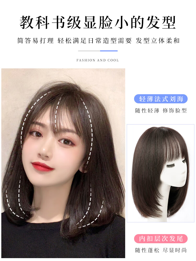 天使丝丝假发女中长发真人发夏全头套适合圆脸发型真发锁骨 【真发混