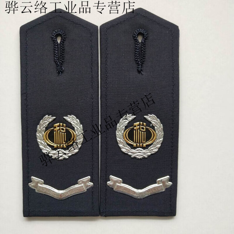 税务肩章胸牌胸章领花腰带纽扣子徽章肩牌税务局制服男女税务领带 税