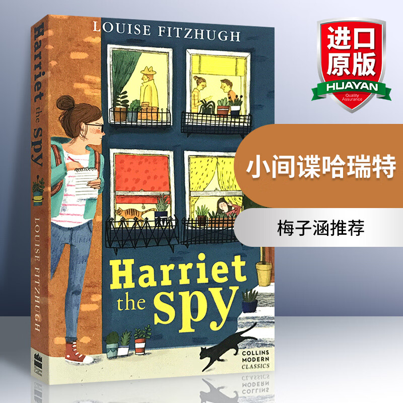 英文原版 小间谍哈瑞特 harriet the spy 小侦探哈里特/梅子涵间谍