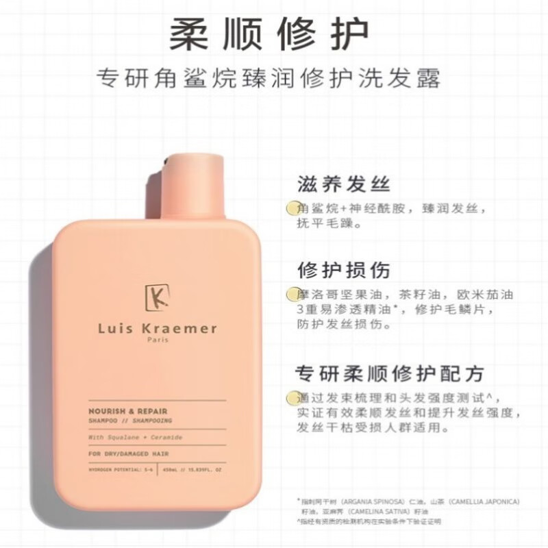 luiskraemer洗发水专研白藜芦醇赋活烟酰胺强韧丰盈洗发露450ml角鲨烷