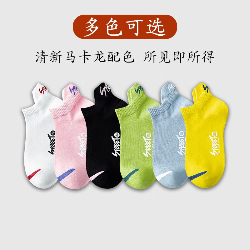 本曲袜子女士短袜纯棉短款防臭运动低帮潮船袜春夏季薄款女生袜i子 3221短袜女-混色5双装 均码