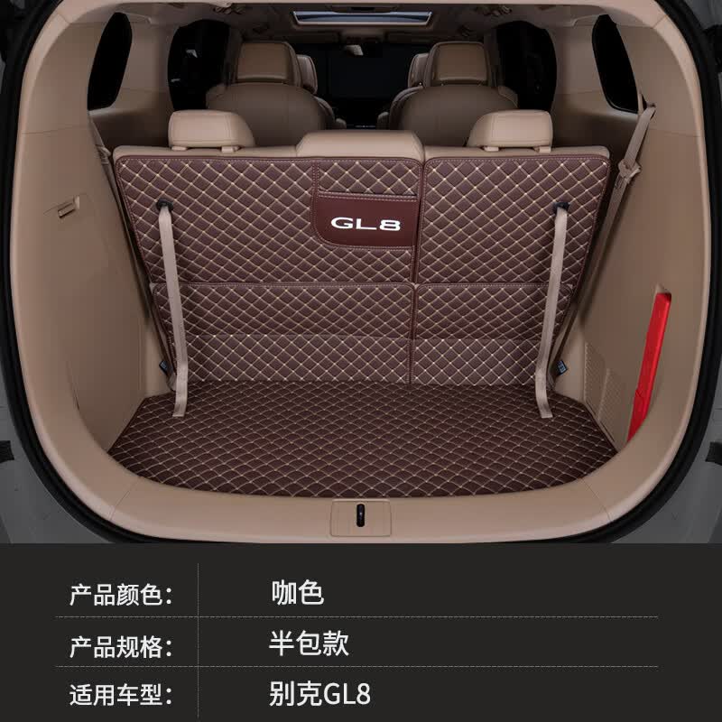 适用别克gl8后备箱垫 全包围专用平胖头鱼陆尊es商务车全包尾箱垫
