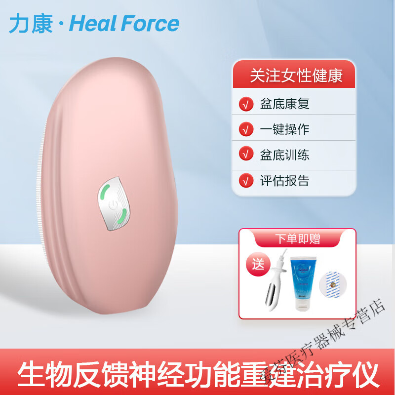 布蘭格迪腹直肌盆底肌產(chǎn)后康復(fù)私密器家用訓(xùn)練器 盆底康復(fù)訓(xùn)練儀AM300B