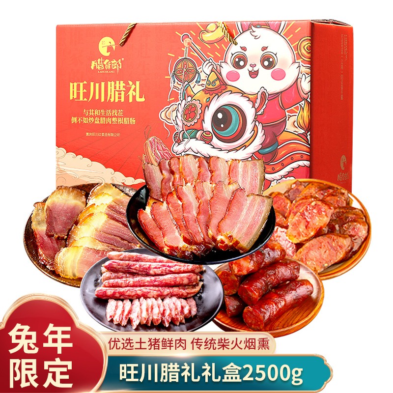 哪个App有熟食腊味价格曲线|熟食腊味价格比较