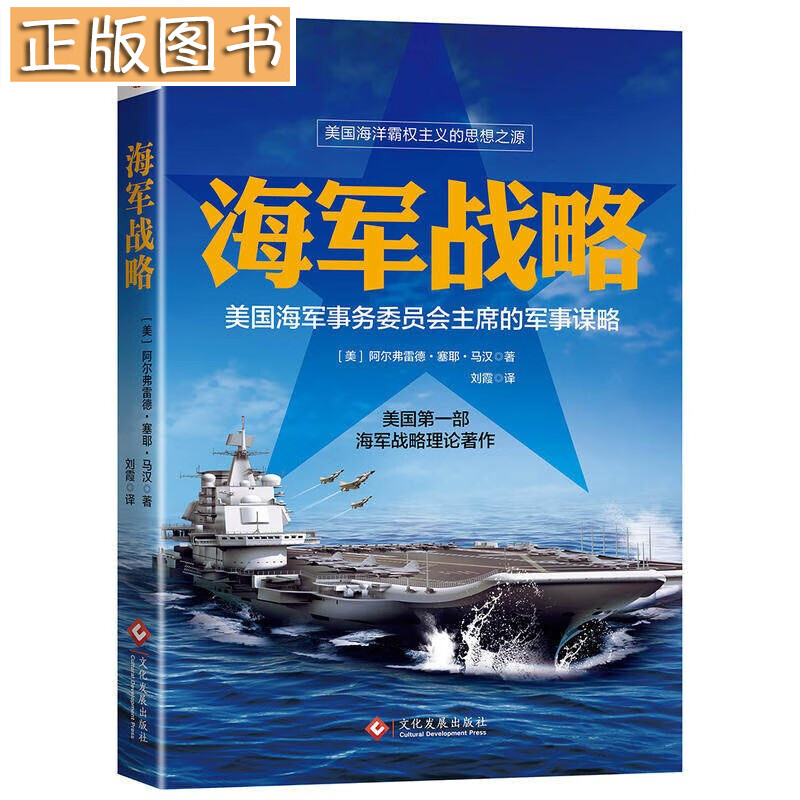 进击的局座：悄悄话 局座召忠系列作品 三居其一 帝国之弧 海军战略 C形包围 实事 军事战略评论 海军战略