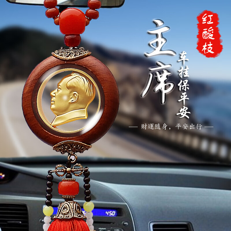 谈谈使用齐选BC128汽车挂件评价怎样，求老司机指教