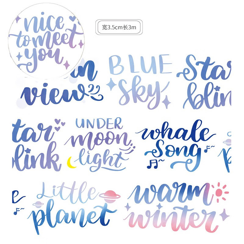 彩色花体英文手帐纸胶带字素胶带 pet透明胶带 nice-pet 宽3