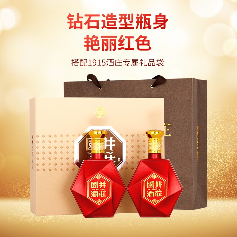 国井白酒 52度红钻 纯粮酿造礼白酒 自饮收藏宴请送礼白酒手提礼盒装 52度 500mL 2瓶