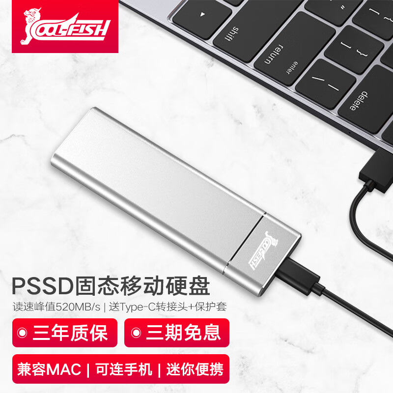 用户体验知道cool-fishM1移动硬盘真实使用评测？购买渠道务必谨慎