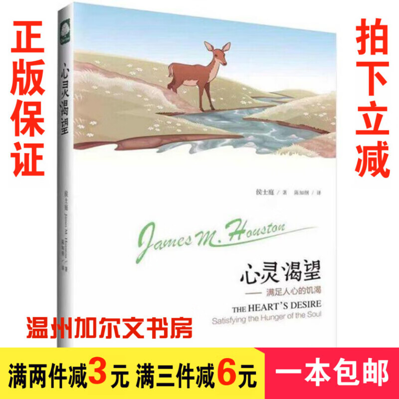 心灵渴望-满足人心的饥渴 侯士庭