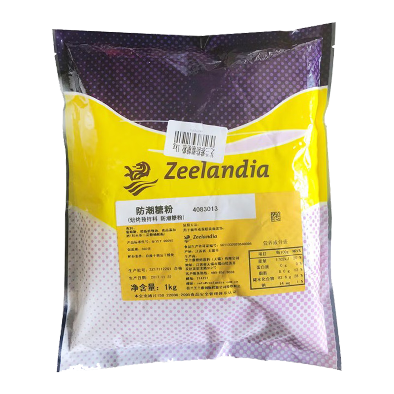 展艺一级糖霜250g 糖粉细白砂糖蛋糕面包曲奇饼干月饼装饰烘焙DIY 芝兰雅防潮糖粉1kg