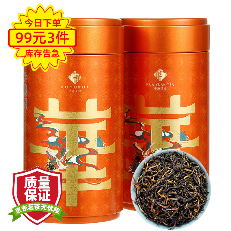 华源 茶叶武夷山特级蜜香金骏眉红茶礼盒装500g（250g*2罐）使用感如何?