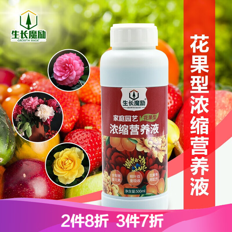 生长魔励品牌园艺肥料，价格走势与销量优势|可以查询园艺肥料历史价格的网站