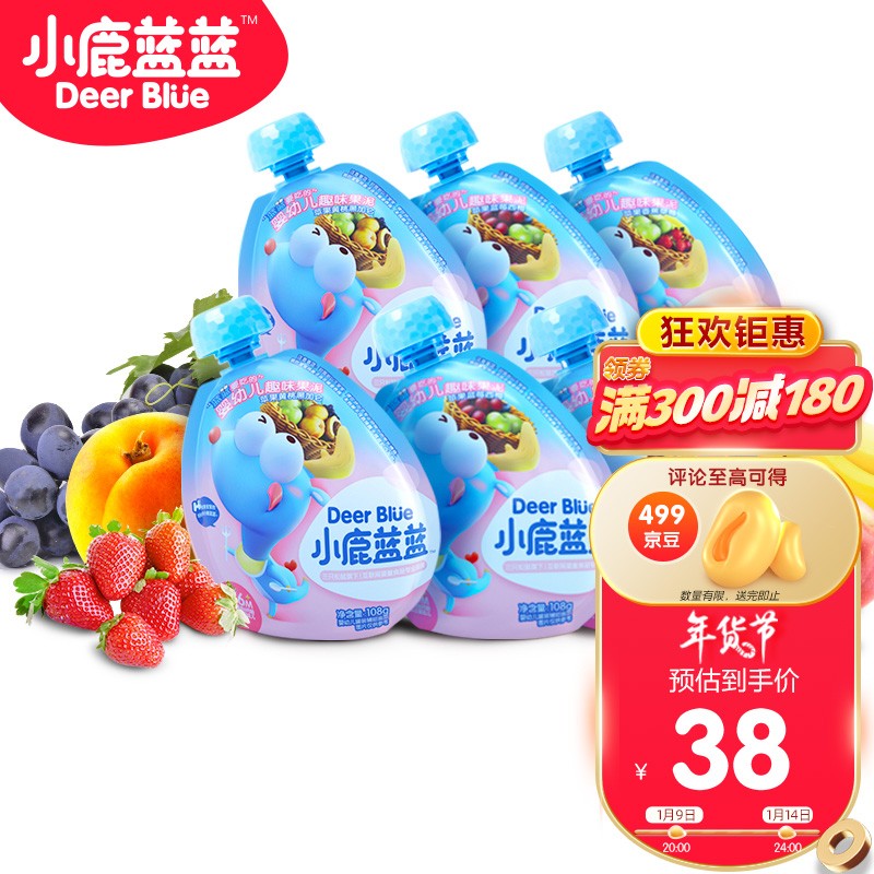 京东母婴玩具 2022-01-10 - 第19张  | 最新购物优惠券