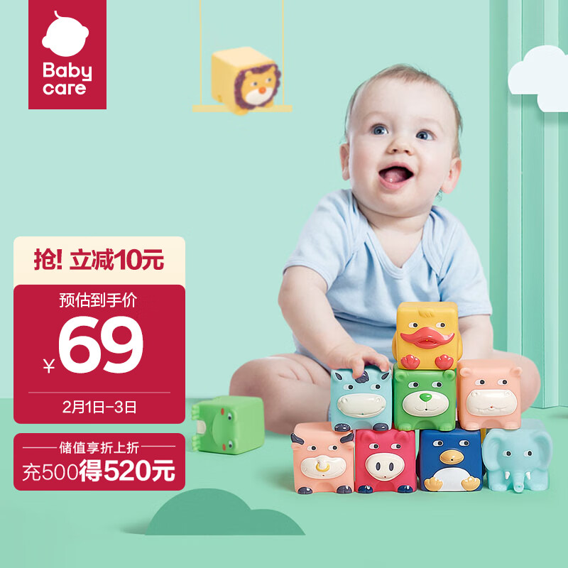 babycare婴儿玩具软积木可咬0-1岁宝宝软胶婴幼儿玩具捏捏乐拉纳森林