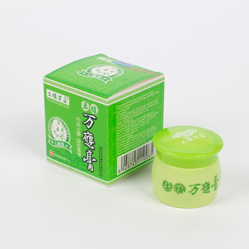 【买3曾1 买5曾2】土楼万应膏儿童型宝宝乳膏漳州土楼万应膏皮肤外用